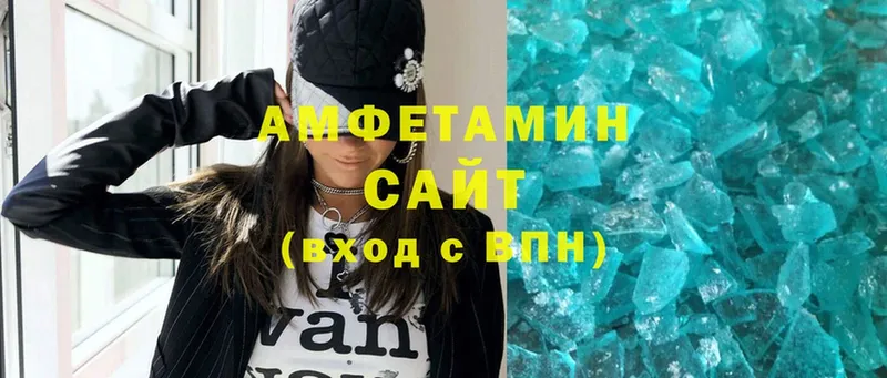 Amphetamine VHQ  блэк спрут сайт  Вольск 