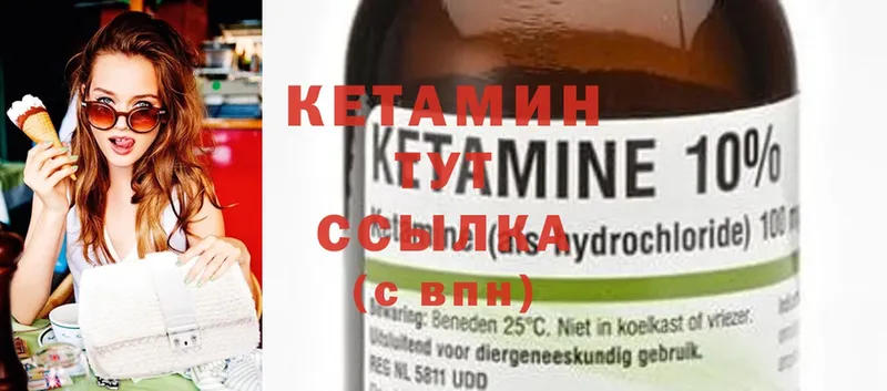 наркотики  Вольск  КЕТАМИН ketamine 